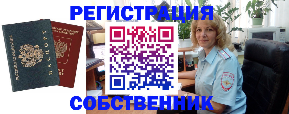 временная регистрация в Петрозаводске