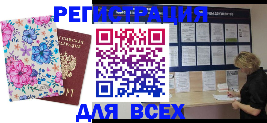 прописка законно в Петрозаводске