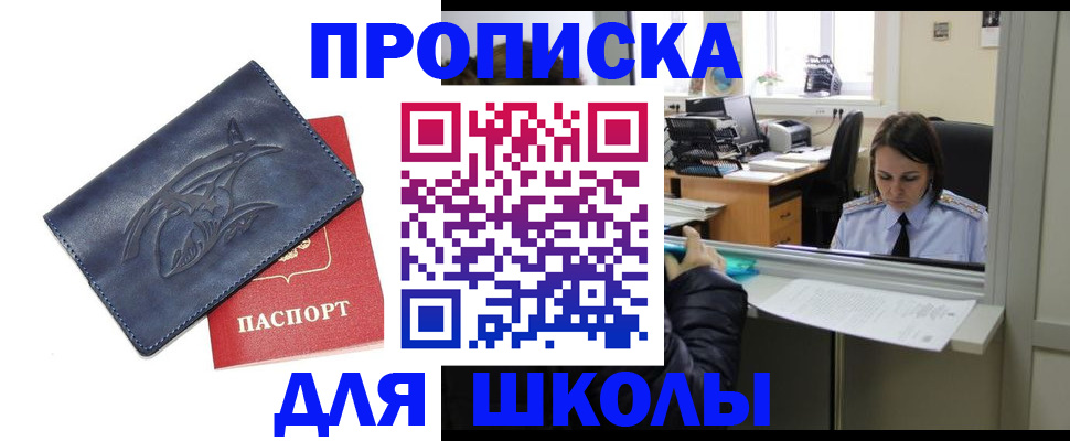 пропишу в квартире в Петрозаводске